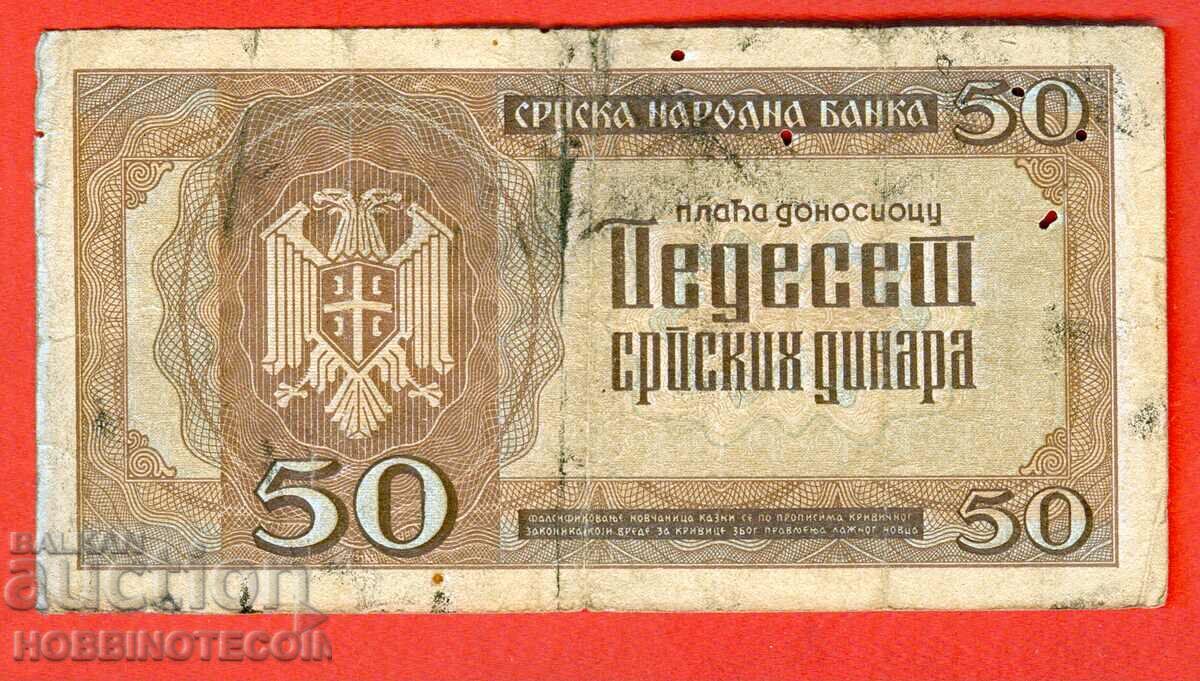 SERBIA YUGOSLAVIA SERBIA 50 Dinars issue issue 1942 - 2 with price 4.87 BGN | € 2.49 SERBIA YUGOSLAVIA SERBIA 50 Dinars issue issue 1942 - 2 with price 4.87 BGN | € 2.49