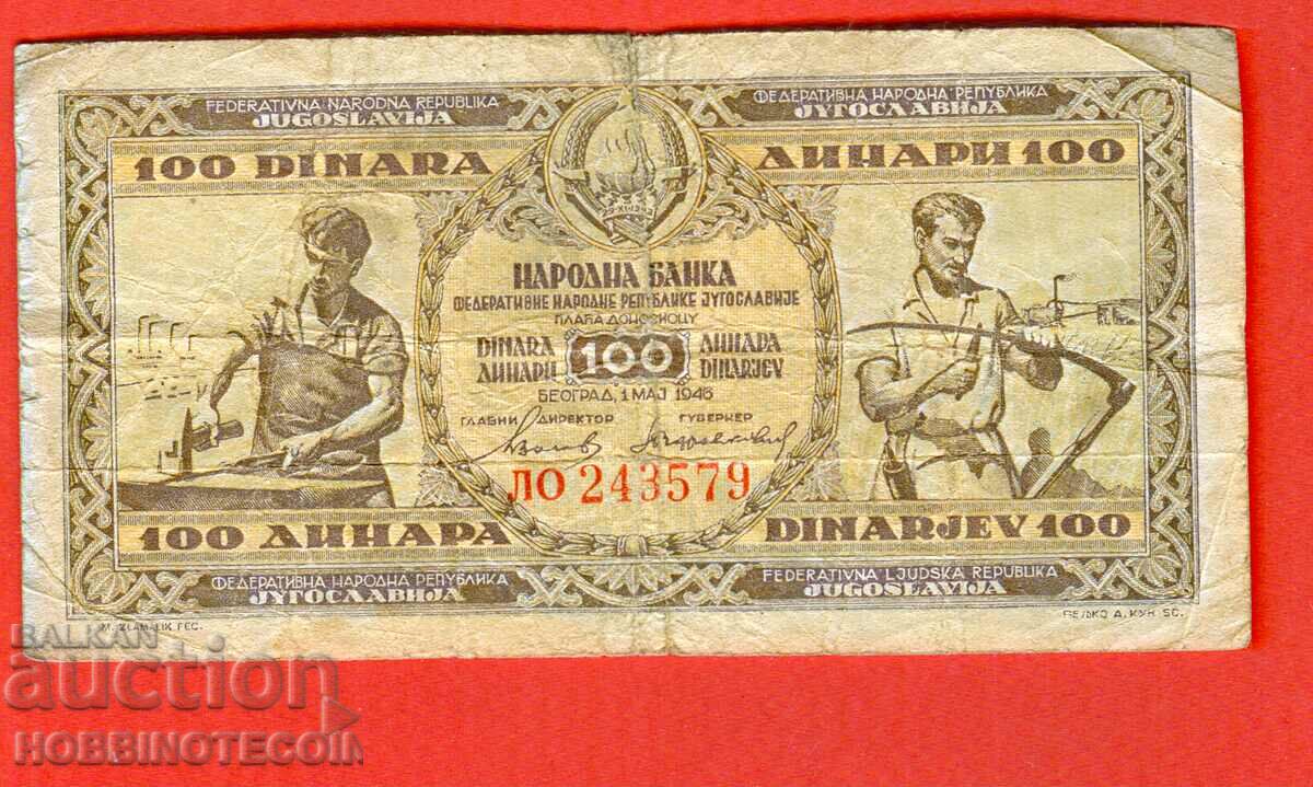 ЮГОСЛАВИЯ YUGOSLAVIA 100 Динара емисия - issue 1946 - 2