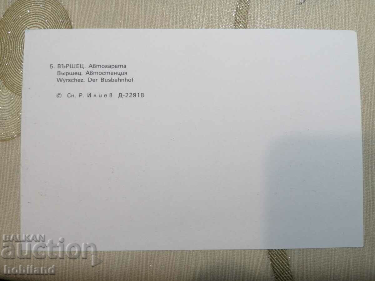 Κοστούμι με κάρτα με τιμή 0.50 BGN | € 0.26