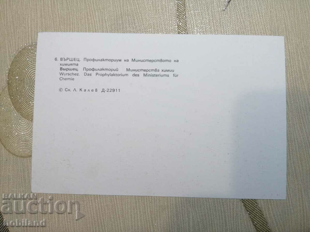 Costum pentru cărți cu preț € 0.25 | 0.49 BGN Costum pentru cărți cu preț € 0.25 | 0.49 BGN