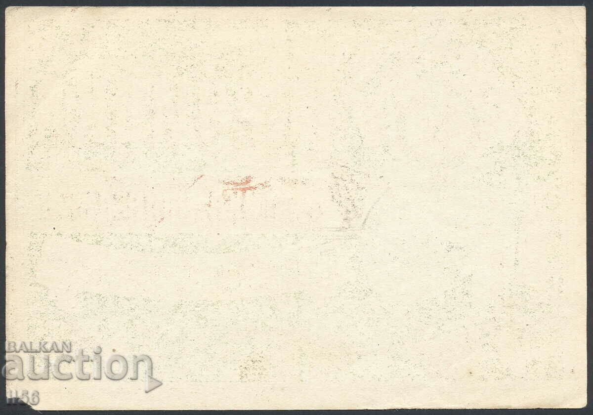 Label - wine Gorchivka - Gorna Oryahovitsa - approx. 1920 with price 22.00 BGN | € 11.25 Label - wine Gorchivka - Gorna Oryahovitsa - approx. 1920 with price 22.00 BGN | € 11.25