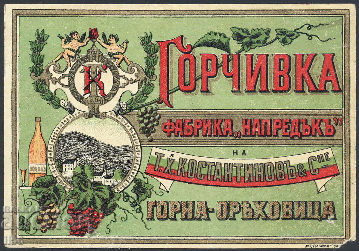 Етикет - вино Горчивка - Горна Оряховица - ок. 1920