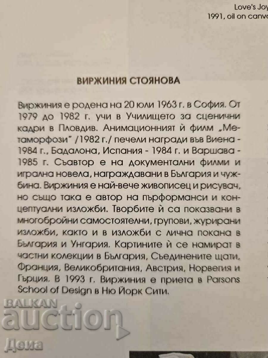 Virginia Stoyanova painting 2012 - 7