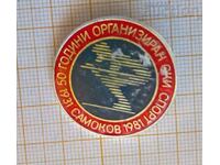 Ski sport badge in Samokov