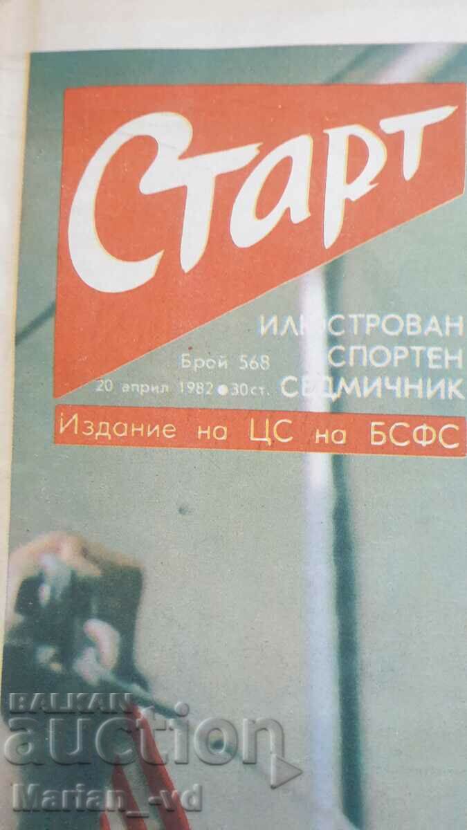 Аукцион Четири броя вестник старт от 1982 и 1983 година Аукцион Четири броя вестник старт от 1982 и 1983 година