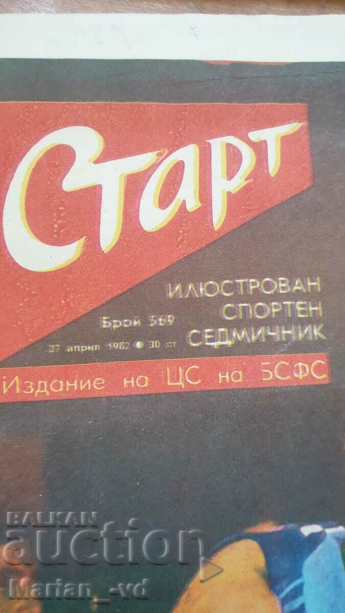 Четири броя вестник старт от 1982 и 1983 година - 5 Четири броя вестник старт от 1982 и 1983 година - 5
