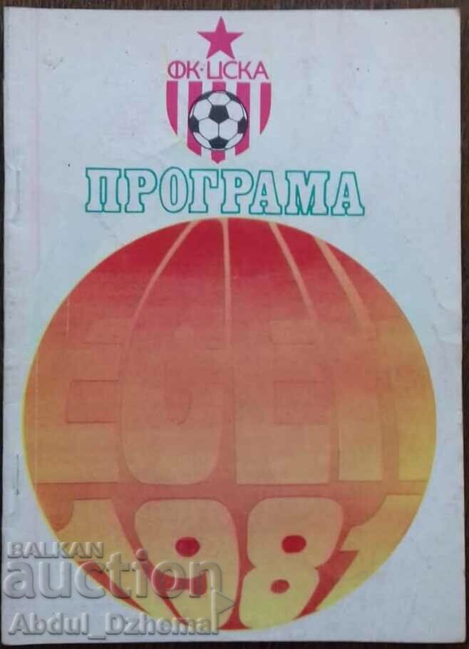 Футболна програма  ЦСКА 1981 Есен