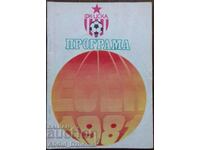 Program de fotbal CSKA 1981 Toamna