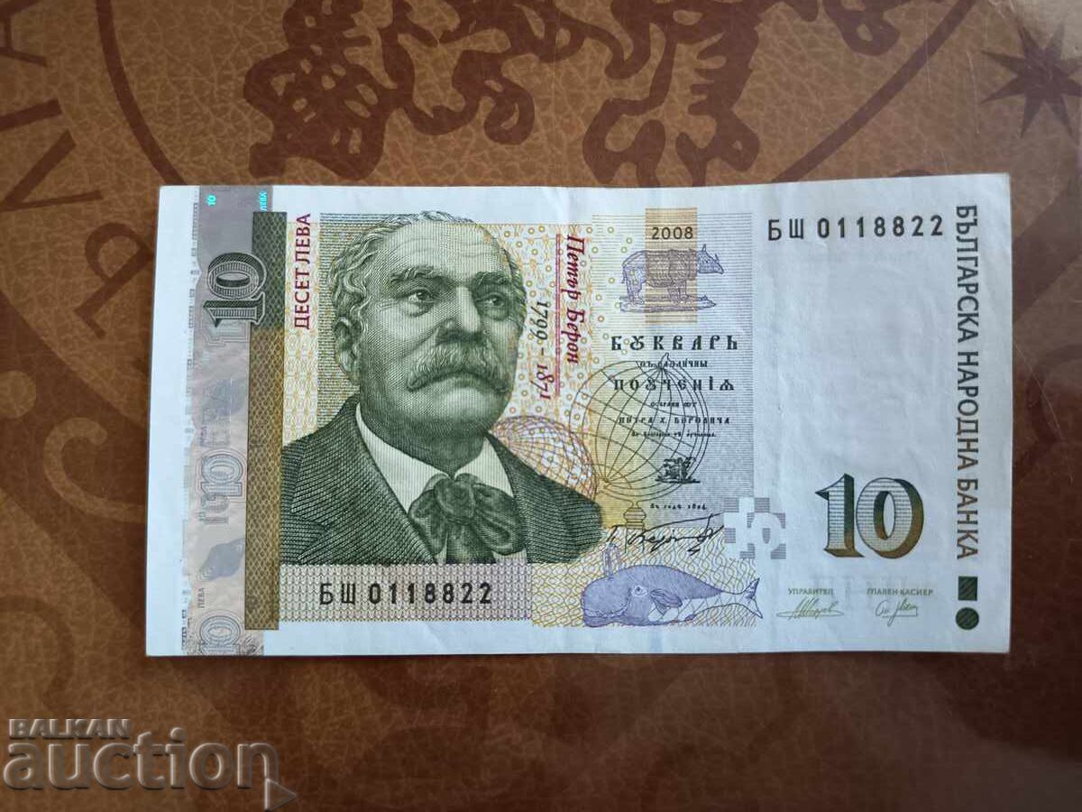 Bulgaria Banknote 10 Leva from 2008 No. 11 88 22 with price 30.00 BGN | € 15.34 Bulgaria Banknote 10 Leva from 2008 No. 11 88 22 with price 30.00 BGN | € 15.34