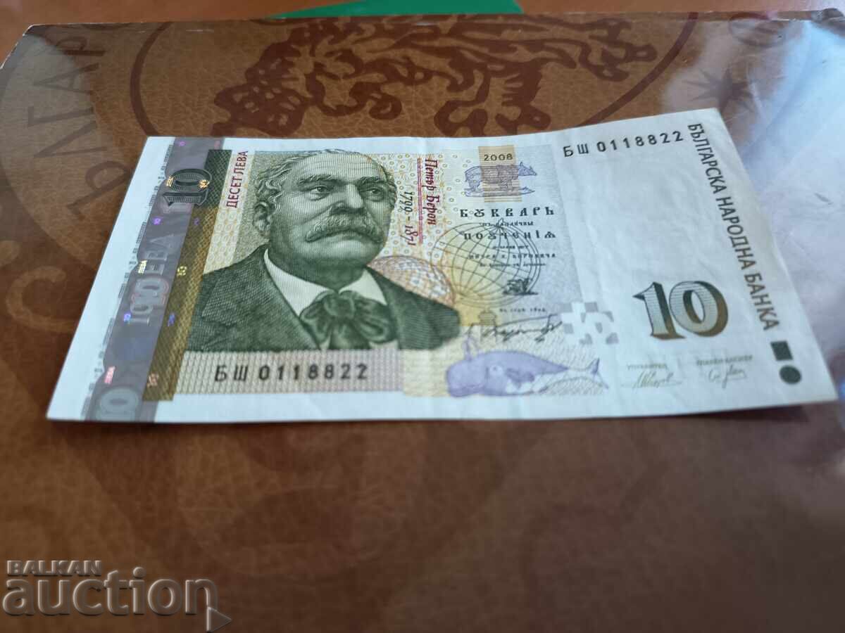 Auction Bulgaria Banknote 10 Leva from 2008 No. 11 88 22 Auction Bulgaria Banknote 10 Leva from 2008 No. 11 88 22