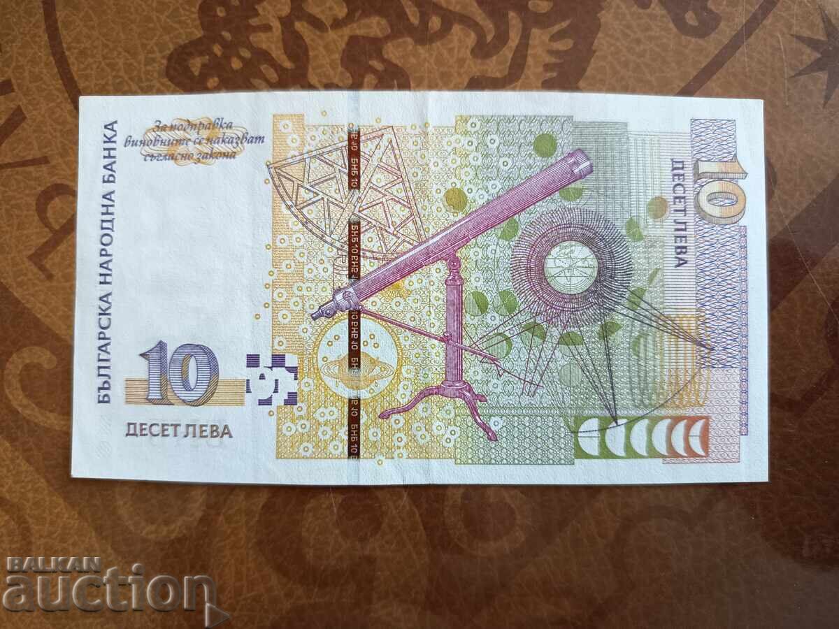 Delivery of Bulgaria Banknote 10 Leva from 2008 No. 11 88 22 Delivery of Bulgaria Banknote 10 Leva from 2008 No. 11 88 22