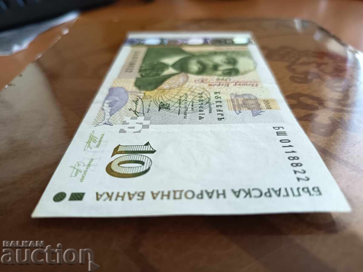 Bulgaria Banknote 10 Leva from 2008 No. 11 88 22 - 7 Bulgaria Banknote 10 Leva from 2008 No. 11 88 22 - 7