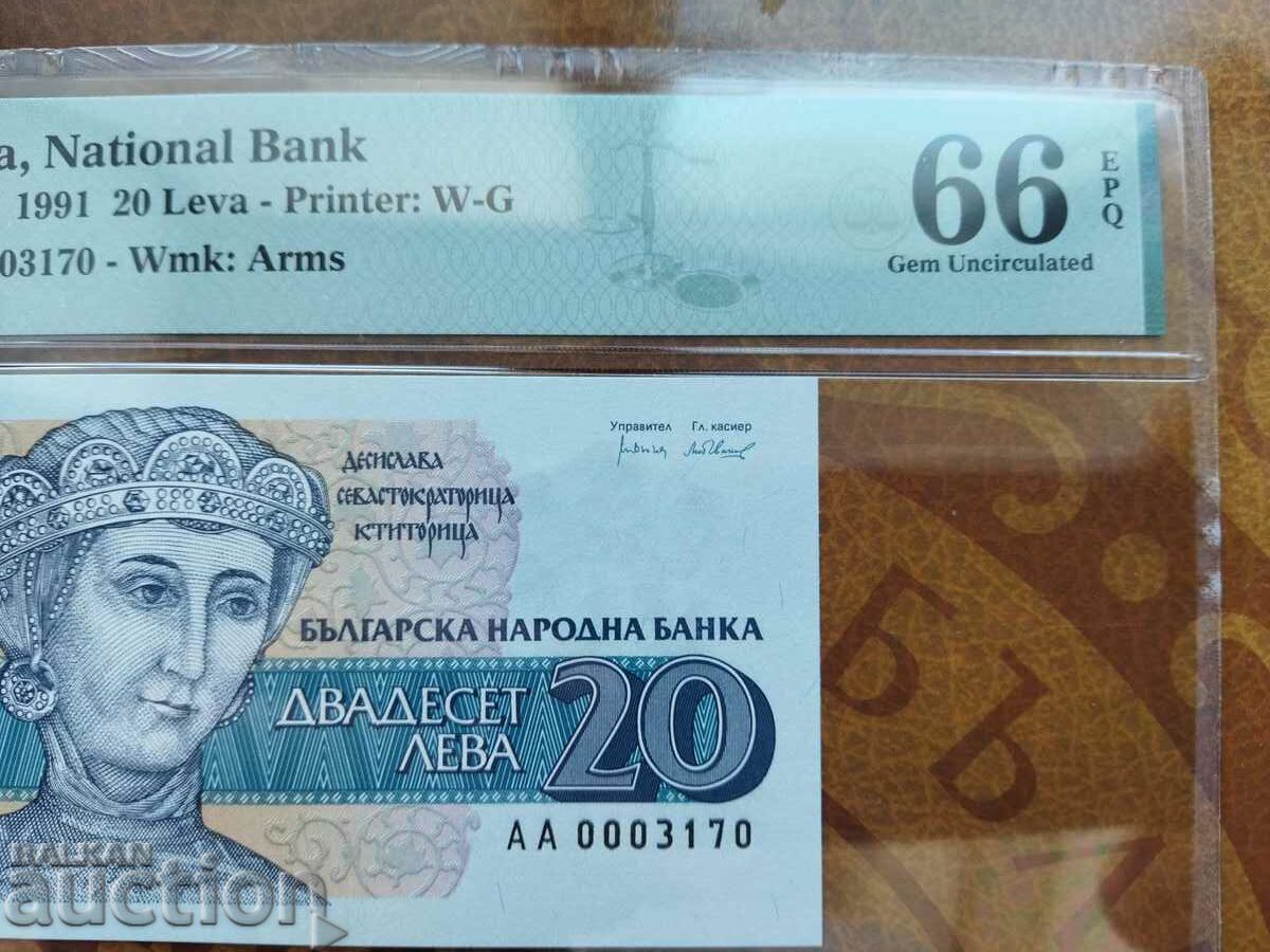 Bulgaria bancnota 20 leva din 1991. PMG 66 EPQ