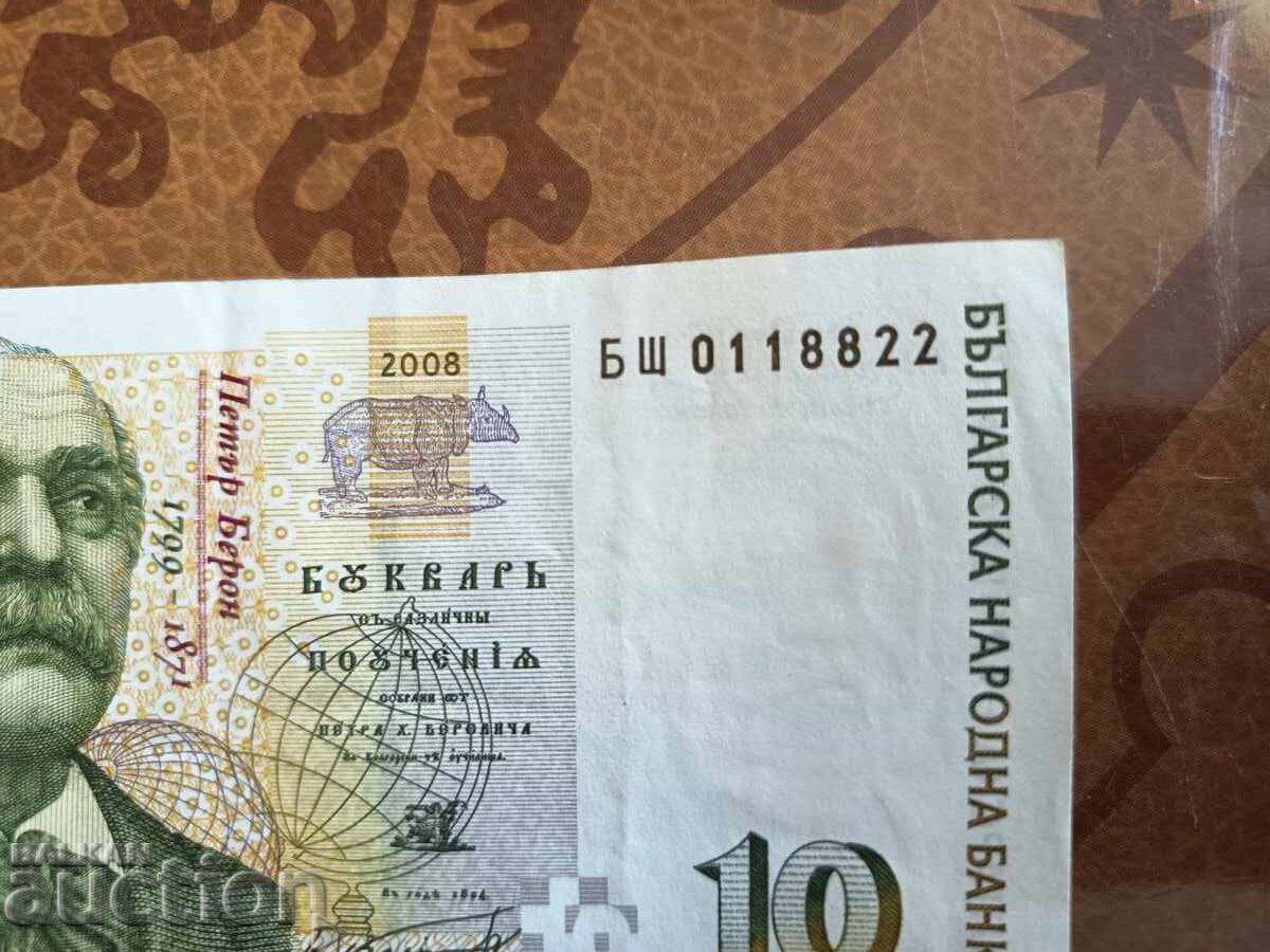 Bulgaria Banknote 10 Leva from 2008 No. 11 88 22 Bulgaria Banknote 10 Leva from 2008 No. 11 88 22