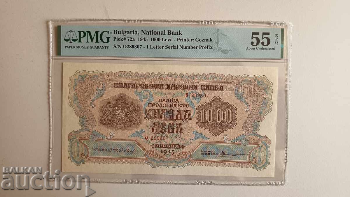 Bulgaria Banknote 1000 Leva from 1945 PMG 55 EPQ with price 1399.00 BGN | € 715.30 Bulgaria Banknote 1000 Leva from 1945 PMG 55 EPQ with price 1399.00 BGN | € 715.30