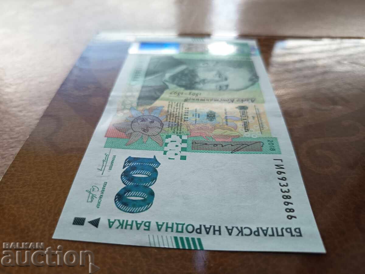 Bancnotă Bulgaria 100 leva din 2018 UNC - 5