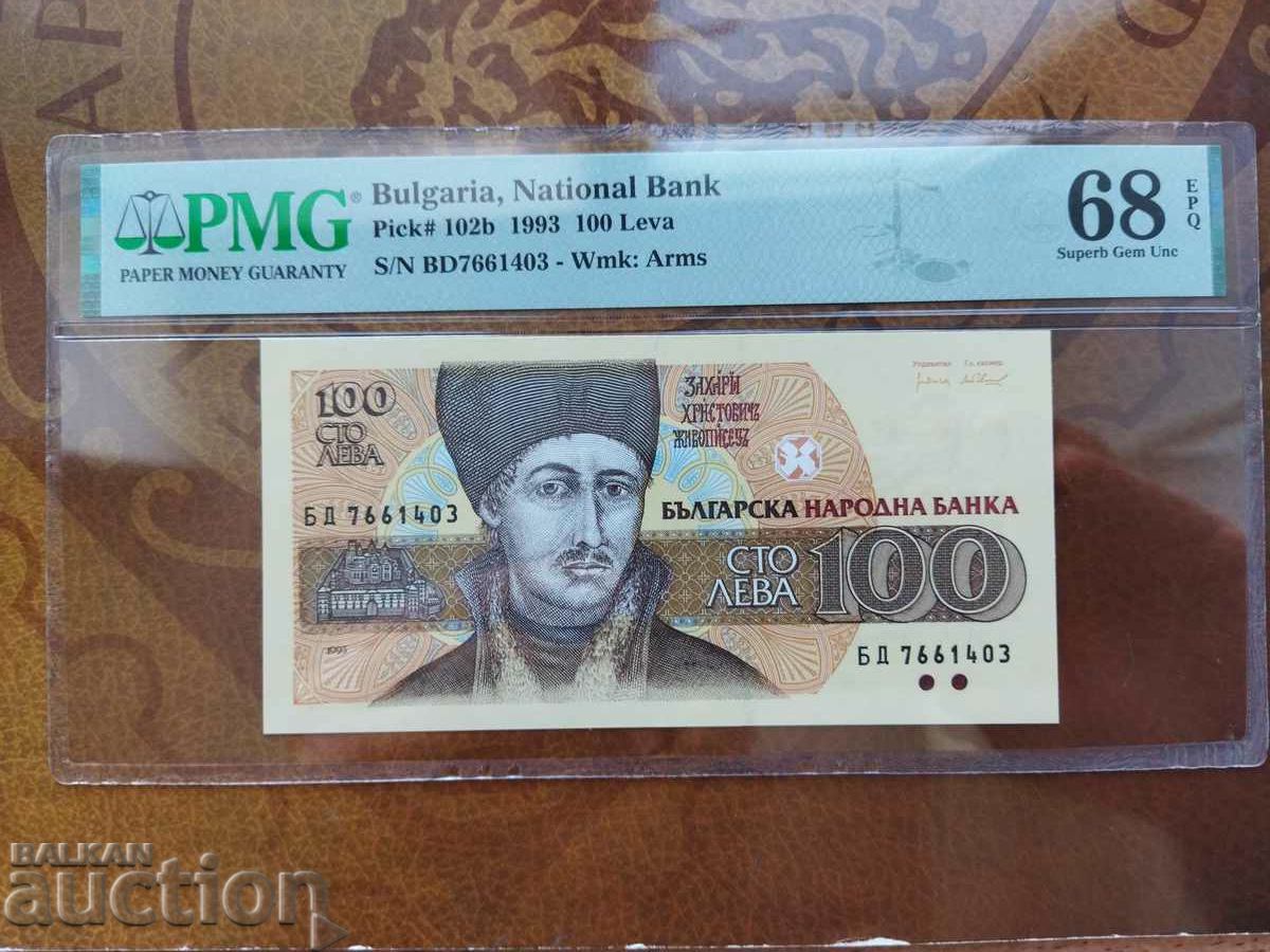 България банкнота 100 лева от 1993 г. PMG 68 EPQ Superb