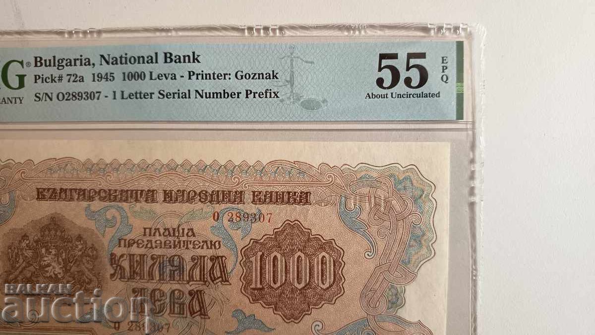 Bŭlgarska banknota 1000 leva από το 1945 PMG 55 EPQ