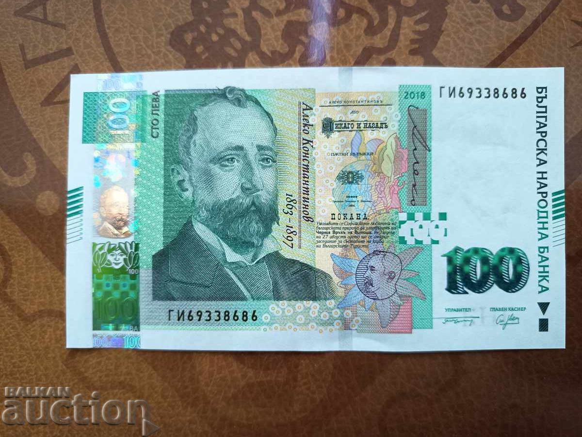 Bancnotă Bulgaria 100 leva din 2018 UNC