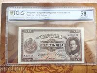 Bulgaria 50 leva banknote from 1925 PCGS 58