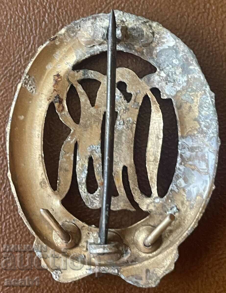 Το σήμα των αθλητικών επιτευγμάτων της ΛΔΓ με τιμή 9.99 BGN | € 5.11 Το σήμα των αθλητικών επιτευγμάτων της ΛΔΓ με τιμή 9.99 BGN | € 5.11