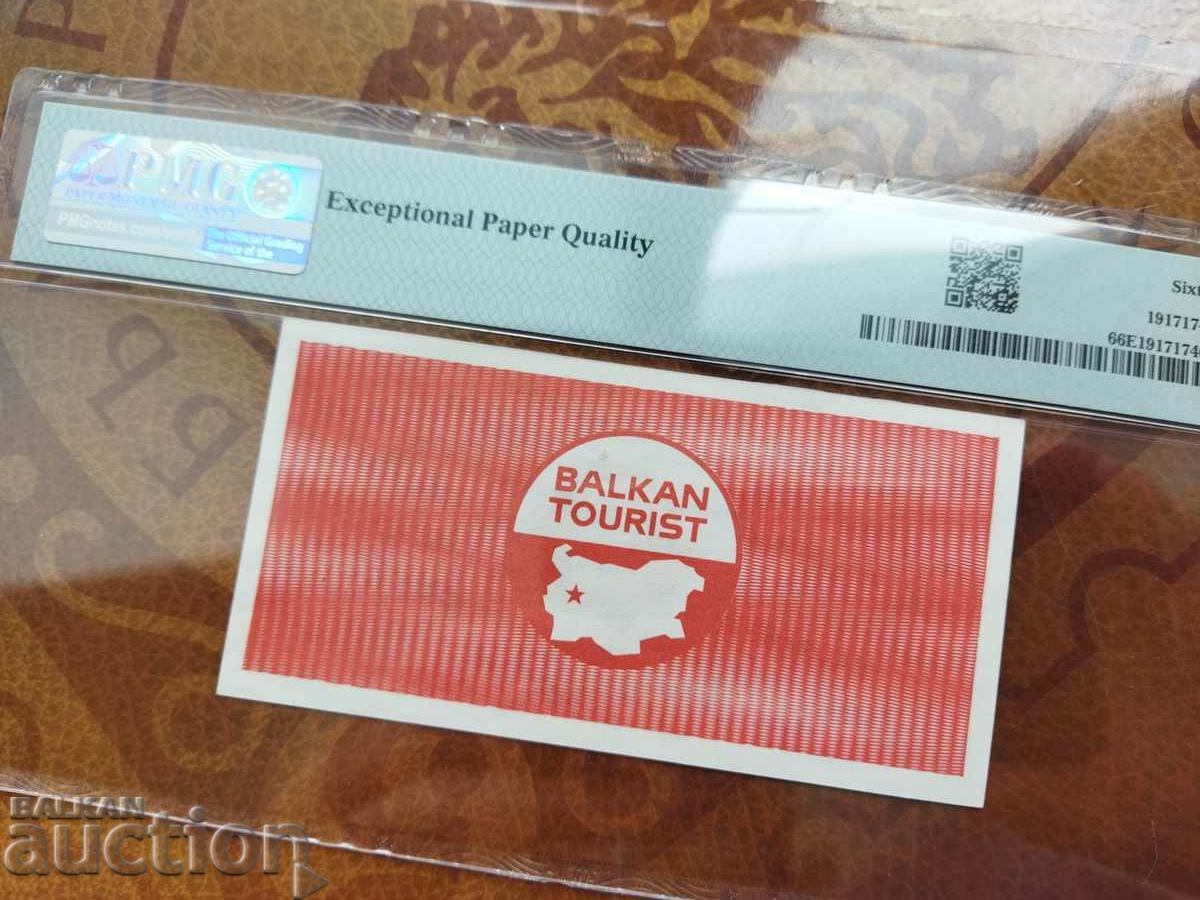 Δημοπρασία Κουπόνι Balkantourist 2 BGN από το 1988 PMG UNC 66 EPQ Sup Δημοπρασία Κουπόνι Balkantourist 2 BGN από το 1988 PMG UNC 66 EPQ Sup