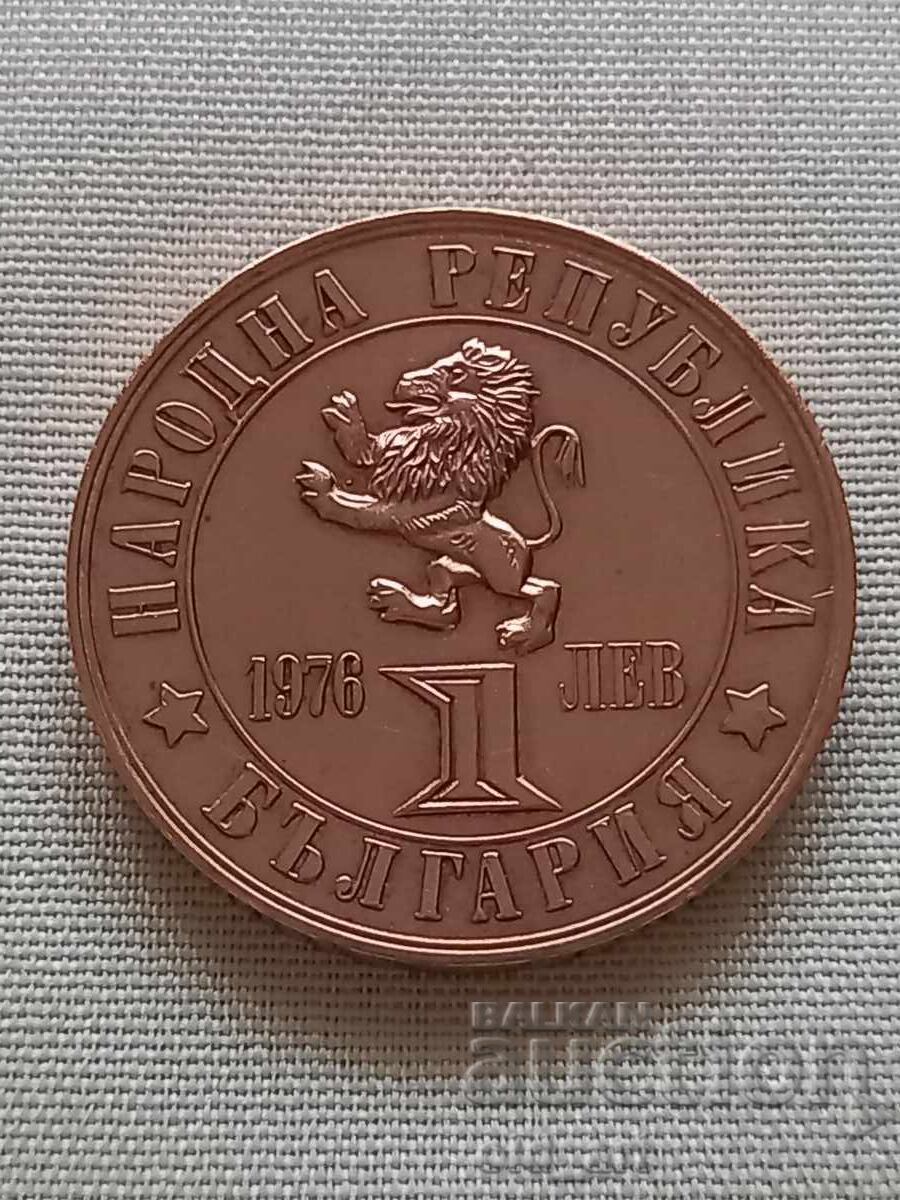 Νόμισμα - 1 λεβ 1976, 100 χρόνια Απριλιανή Εξέγερση