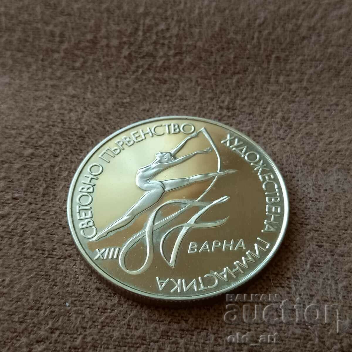 Monedă - 2 BGN 1987 St. campionat în hud. gimnastică cu preț € 7.50 | 14.67 BGN