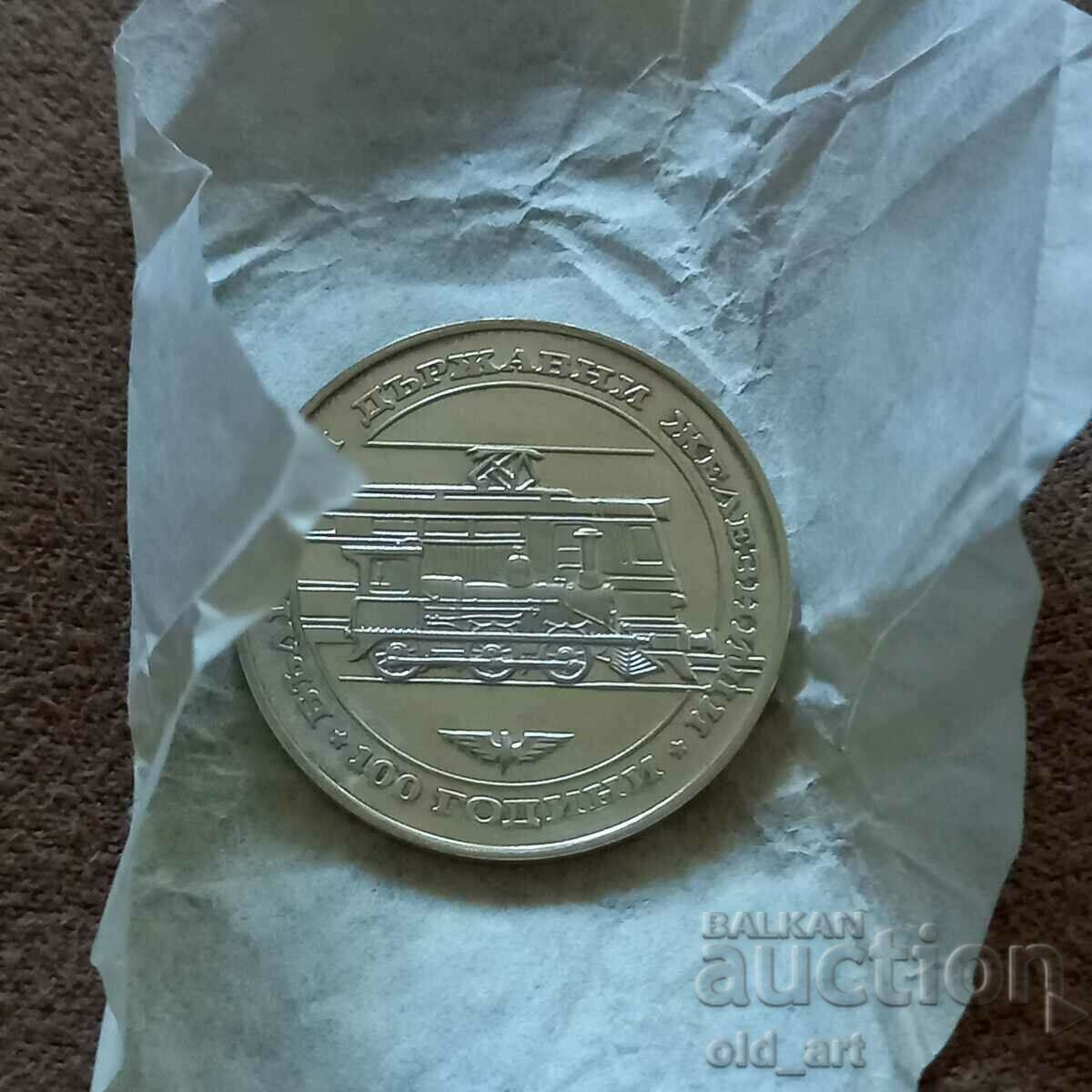 Auction  Coin - 20 leva 1988. 100 years of BJD