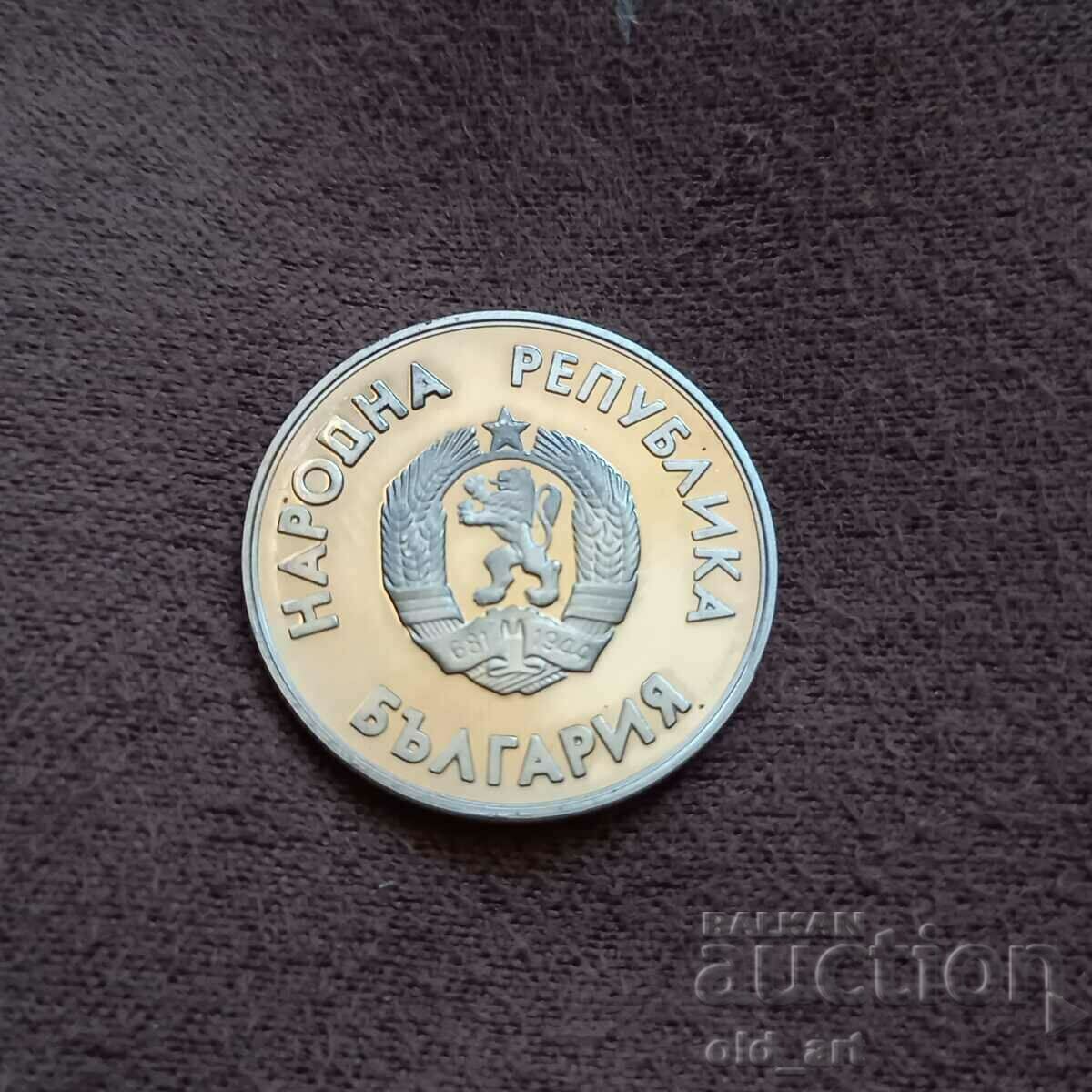 Coin - 1 BGN 1987 XV Winter Olympic Games with price 15.00 BGN | € 7.67 Coin - 1 BGN 1987 XV Winter Olympic Games with price 15.00 BGN | € 7.67