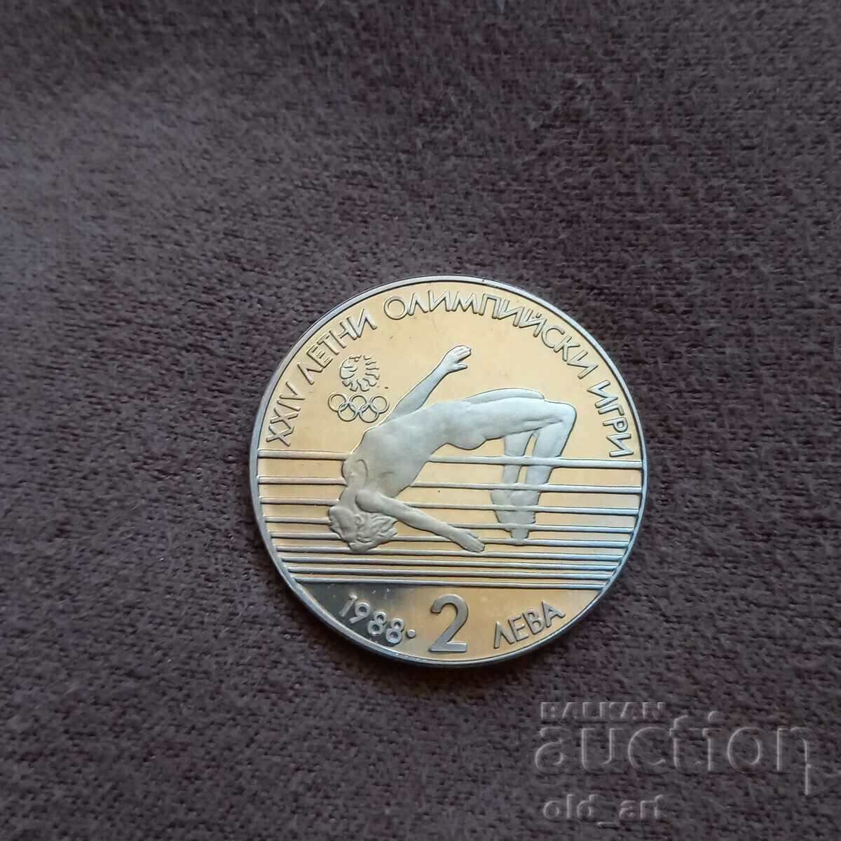 Монета - 2 лева 1988 г. XXIV Летни олимпийски игри