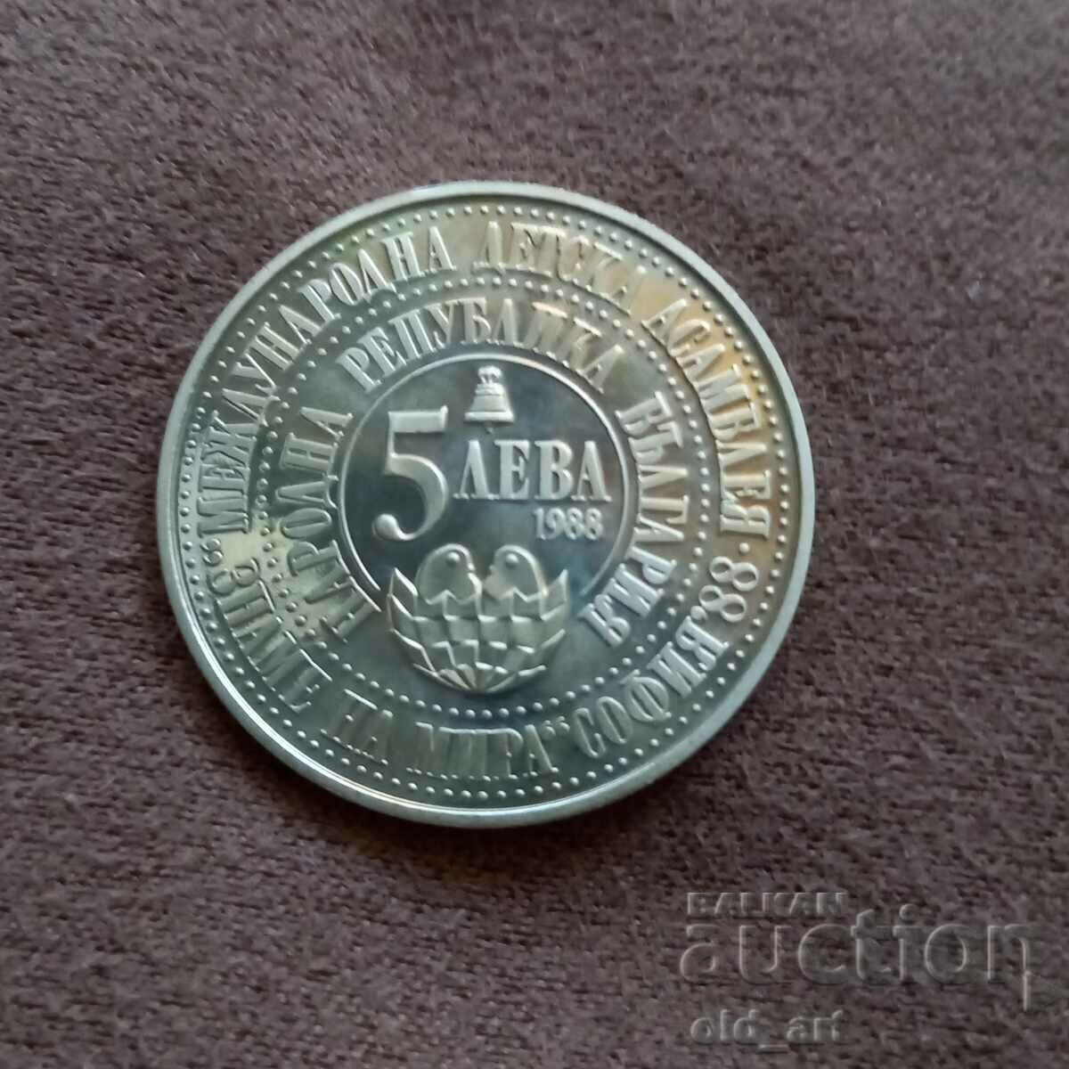Coin - 5 BGN 1988. Flag of peace with price € 8.00 | 15.65 BGN Coin - 5 BGN 1988. Flag of peace with price € 8.00 | 15.65 BGN
