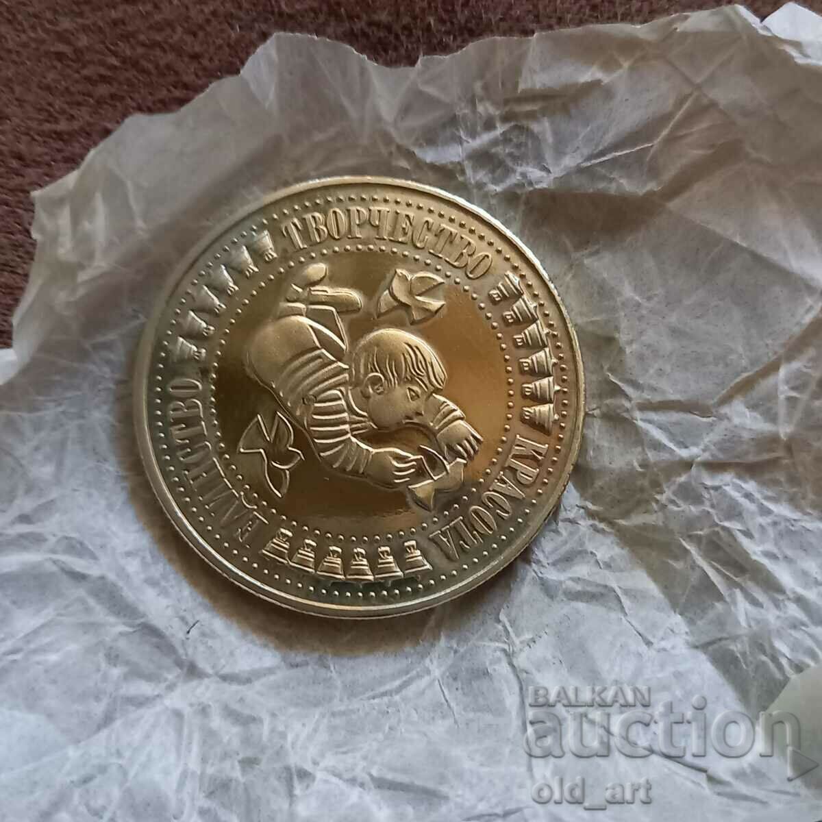 Auction Coin - 5 BGN 1988. Flag of peace Auction Coin - 5 BGN 1988. Flag of peace