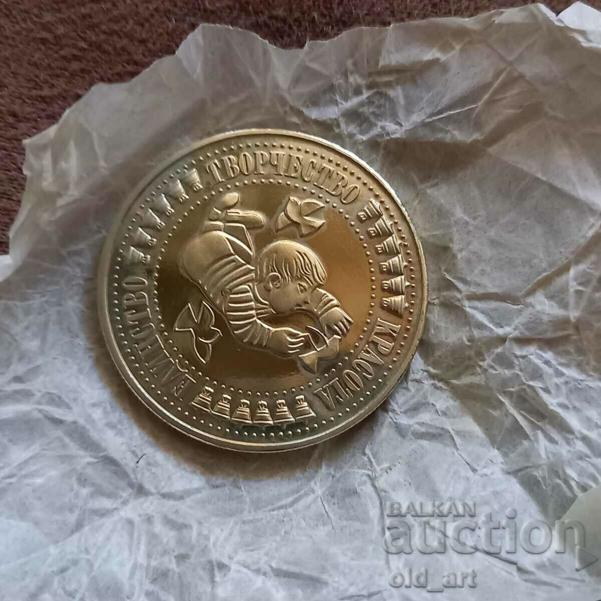 Auction Coin - 5 BGN 1988. Flag of peace Auction Coin - 5 BGN 1988. Flag of peace