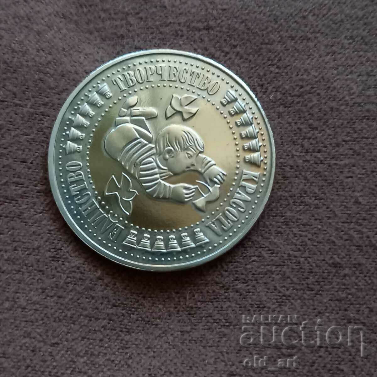 Coin - 5 BGN 1988. Flag of peace Coin - 5 BGN 1988. Flag of peace