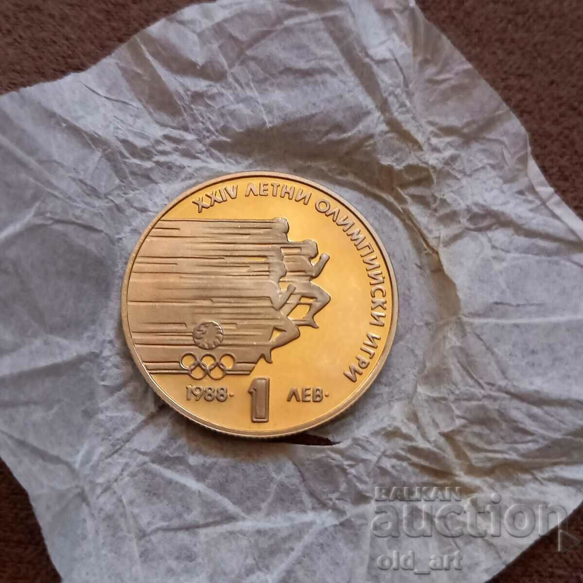 Auction Coin - 1 BGN 1988 XXIV Summer Olympic Games Auction Coin - 1 BGN 1988 XXIV Summer Olympic Games