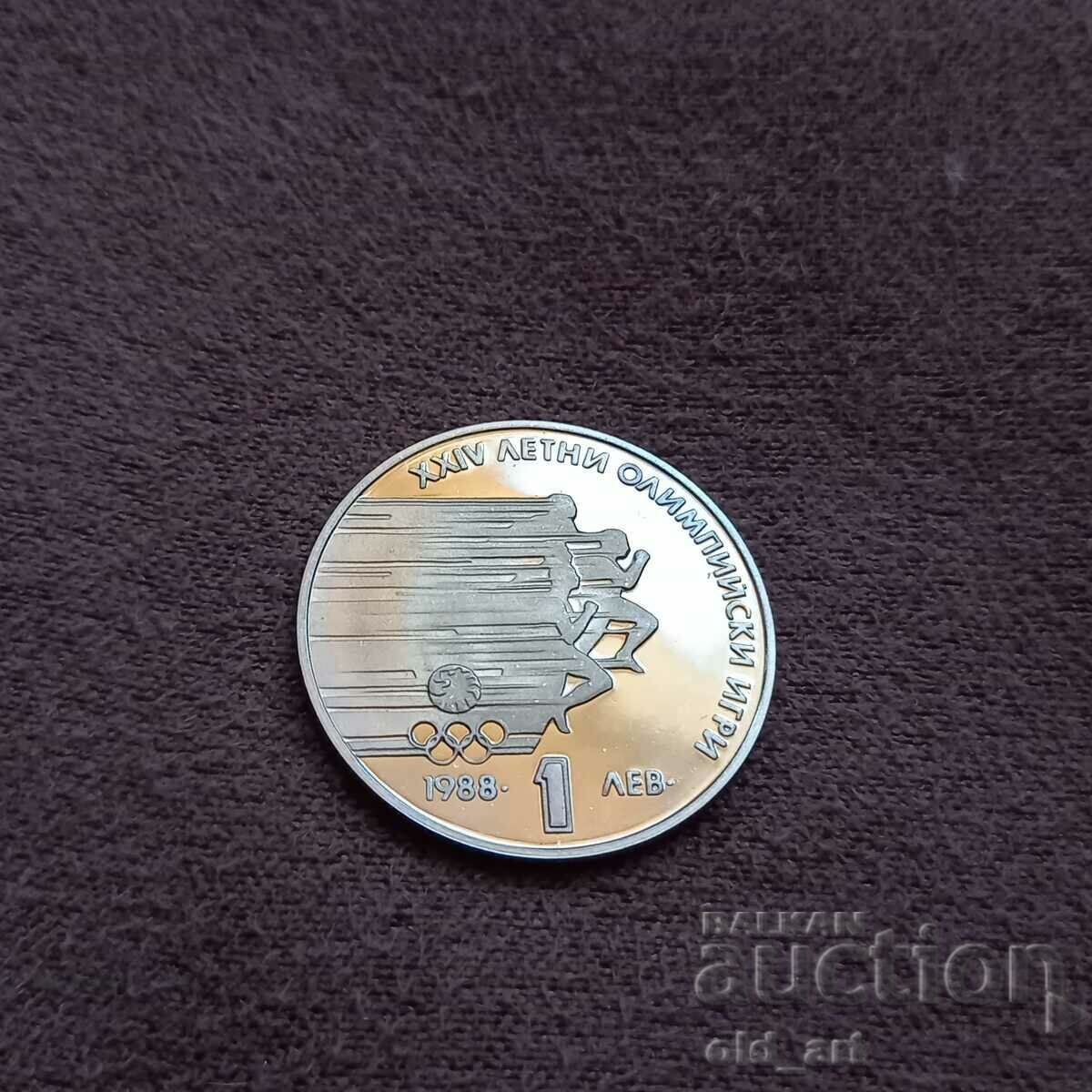 Монета - 1 лев 1988 г. XXIV Летни олимпийски игри