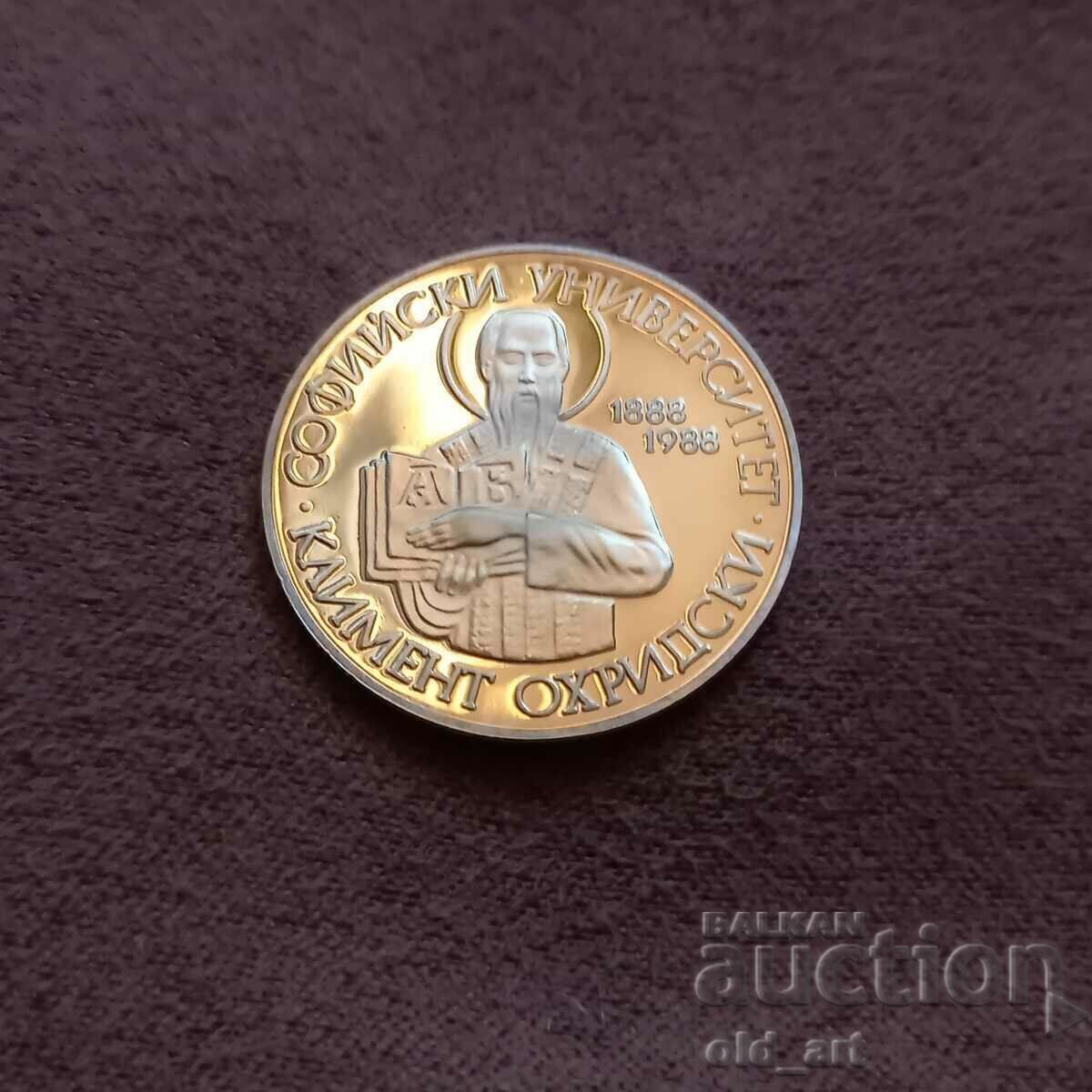 Монета - 2 лева 1988 г. 100 години Софийски университет с цена € 8.00 | 15.65 лв.