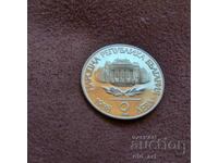 Monedă - 2 BGN 1988 100 de ani Universitatea din Sofia