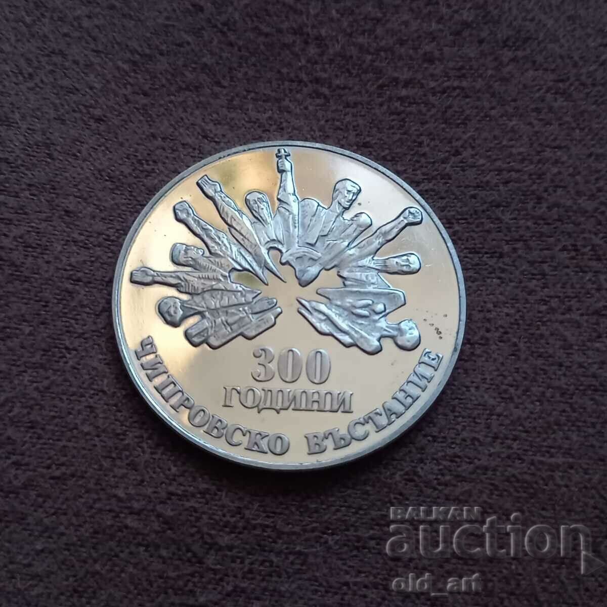 Monedă - 5 BGN 1988. 300 de ani de revoltă din Chiprov