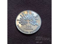 Монета - 5 лева 1988 г. 300 години Чипровско въстание