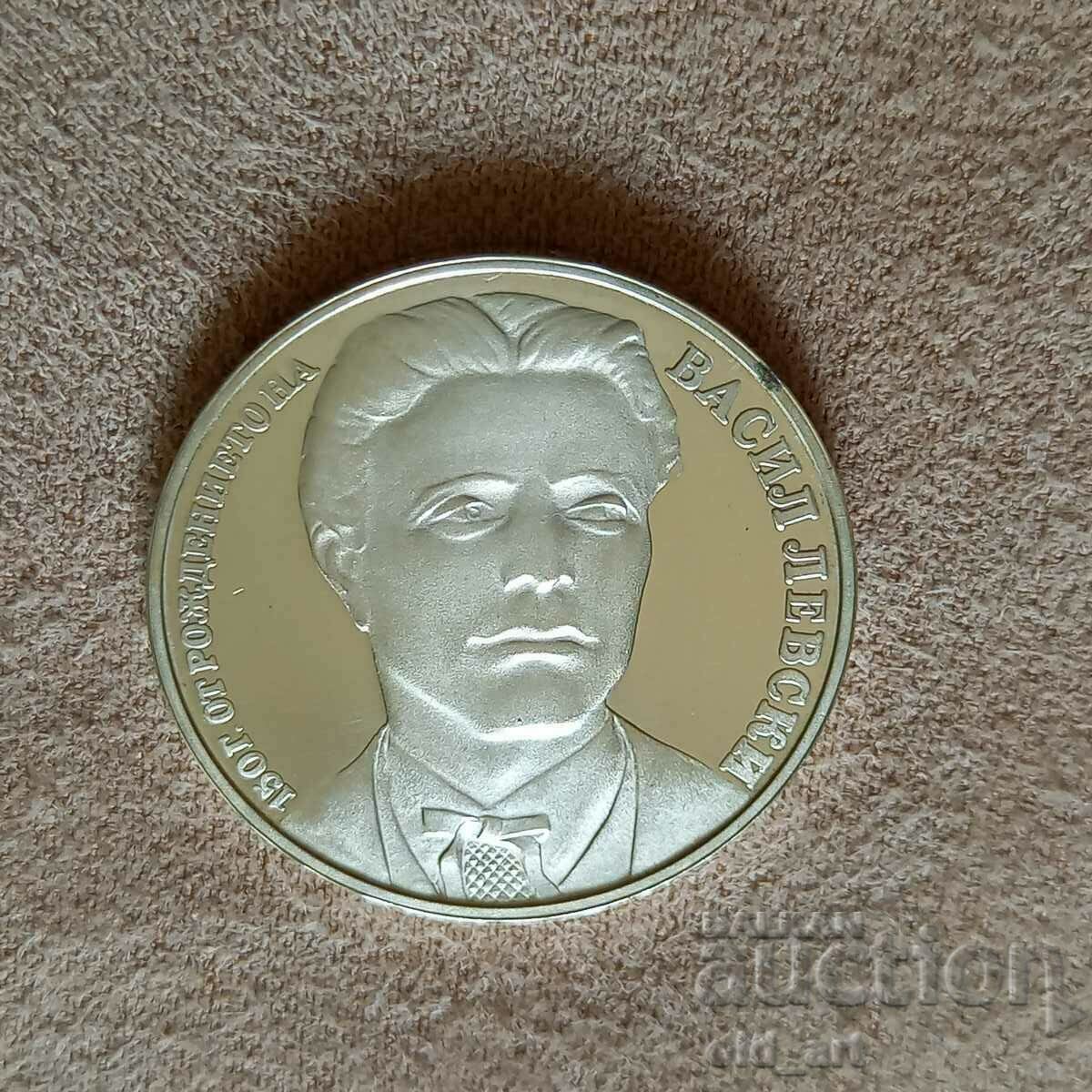 Монета - 20 лева 1987 г. 150 г.от рождението на Васил Левски