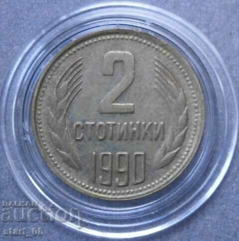 2 стотинки 1990