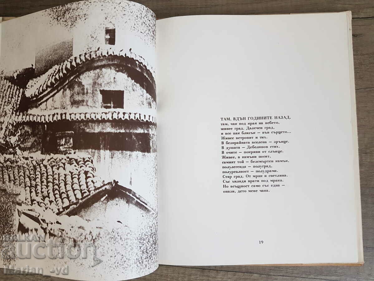 Licitație Damyan Damyanov „Va fi o întoarcere”