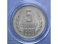 5 стотинки 1990