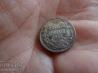 50 стотинки  Цар Фердинанд 1 - 1913г.
