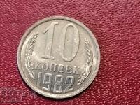 1982 year 10 kopecks USSR