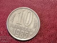 1985 10 kopecks USSR