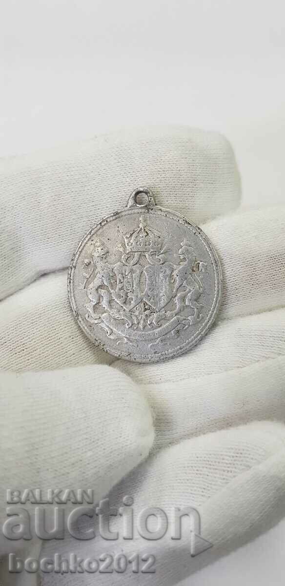 Aluminum medal wedding of Prince Ferdinand I and Eleonora - 1908 with price 35.00 BGN | € 17.90 Aluminum medal wedding of Prince Ferdinand I and Eleonora - 1908 with price 35.00 BGN | € 17.90