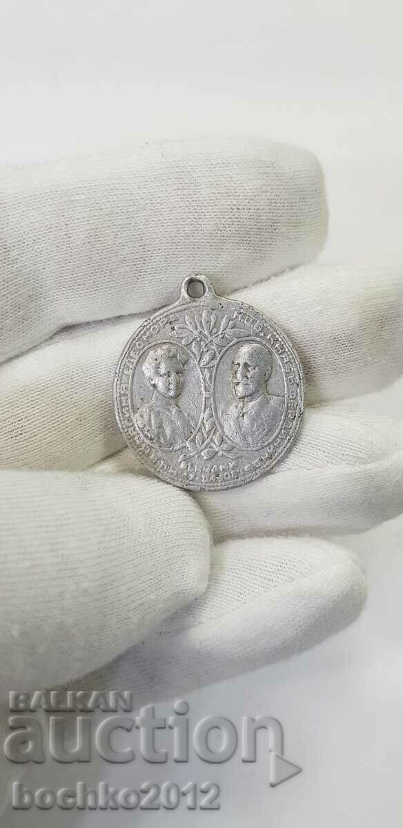 Auction Aluminum medal wedding of Prince Ferdinand I and Eleonora - 1908 Auction Aluminum medal wedding of Prince Ferdinand I and Eleonora - 1908